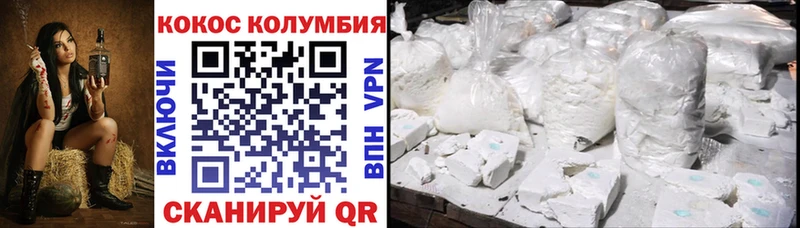 КОКАИН Колумбийский  Велиж 