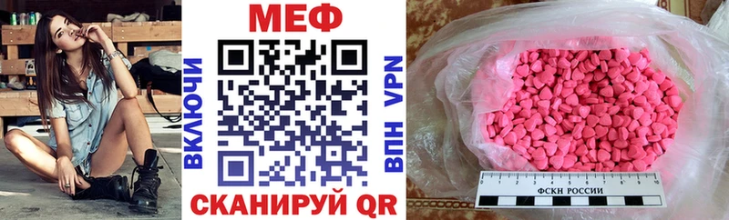 МЯУ-МЯУ VHQ  закладки  Велиж 