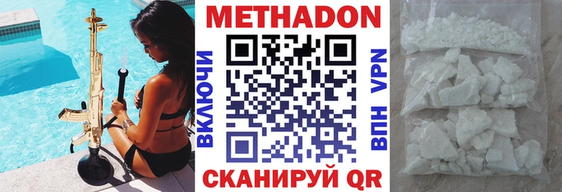 Метадон мёд  Велиж 