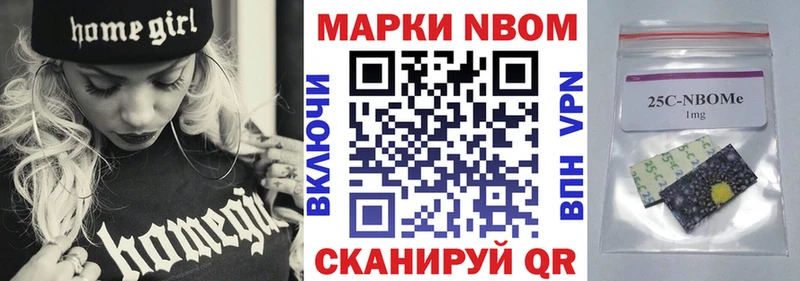 цена наркотик  Велиж  Марки N-bome 1,5мг 
